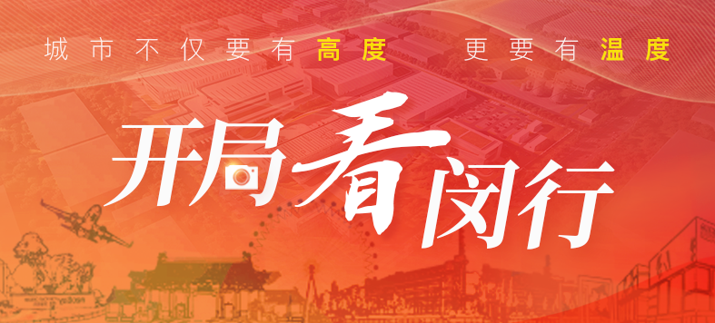 “大虹桥”区域内，这个重大产业项目新年新进展！
