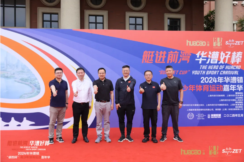 【分院动态】华漕：践行社会责任，关注青少年成长，这家春申金字塔人才企业这样做......